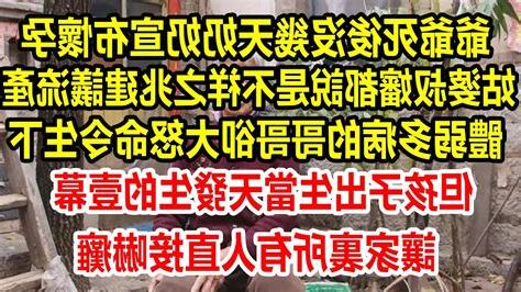 爺爺死後沒幾天 奶奶發現自己懷孕了
